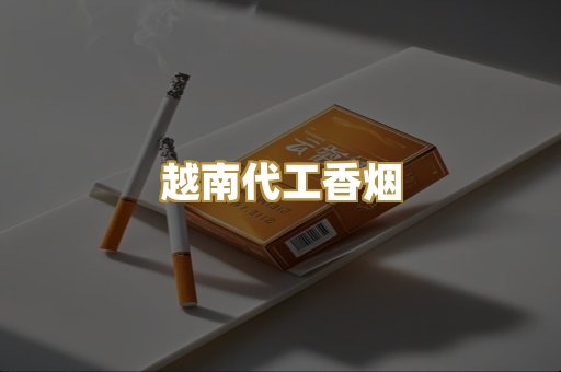 日本免税爆珠